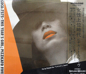 Pizzicato Five - 女性上位時代